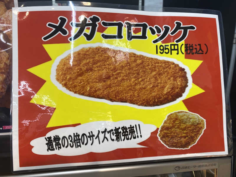 こーじさんの美川温泉元湯ほんだのサ活写真