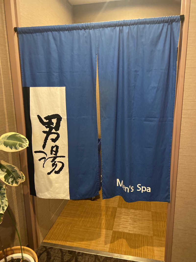 こーじさんの天然温泉 アパスパ金沢中央のサ活写真
