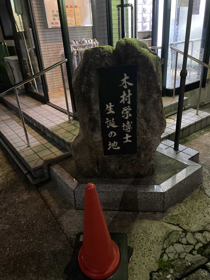 こーじさんのZささのゆのサ活写真