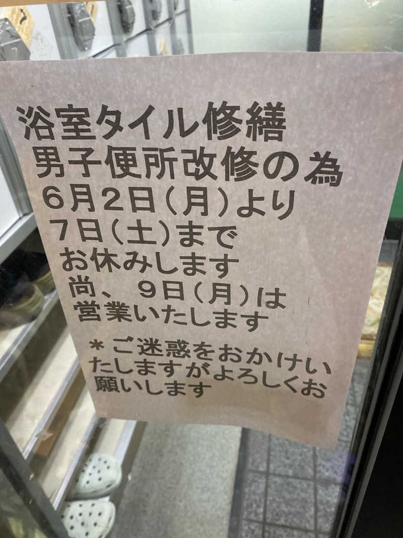 こーじさんのZささのゆのサ活写真