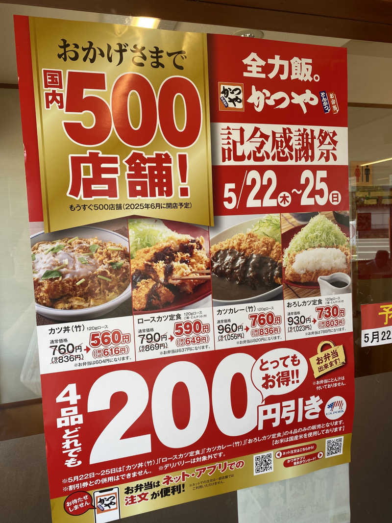 こーじさんのZささのゆのサ活写真