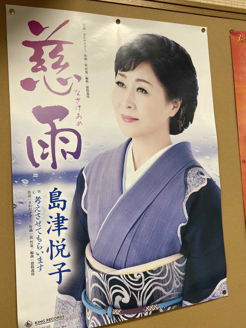 こーじさんの浅の川温泉 湯楽のサ活写真