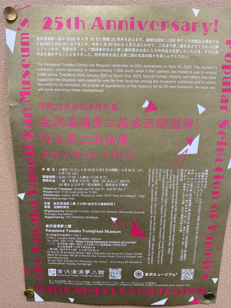 こーじさんの浅の川温泉 湯楽のサ活写真