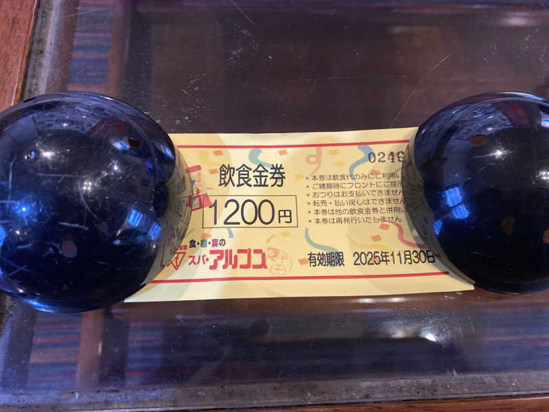 こーじさんのスパ・アルプスのサ活写真