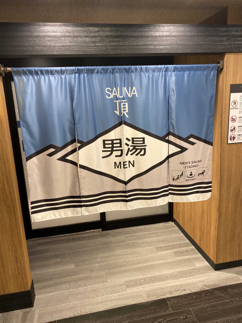 こーじさんのアパホテルステイ〈富山〉のサ活写真