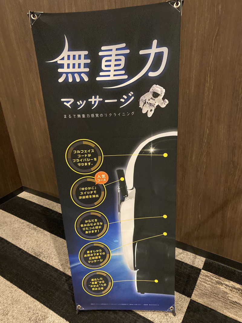 こーじさんのアパホテルステイ〈富山〉のサ活写真