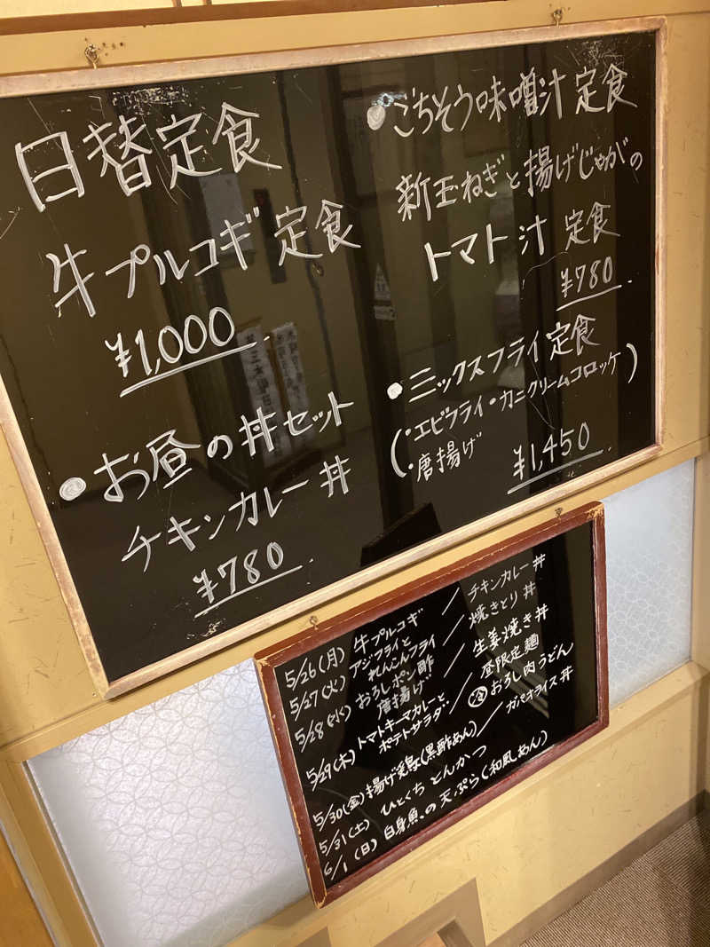 こーじさんの源泉掛け流し しあわせの湯のサ活写真