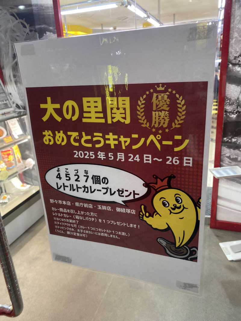 こーじさんの源泉掛け流し しあわせの湯のサ活写真