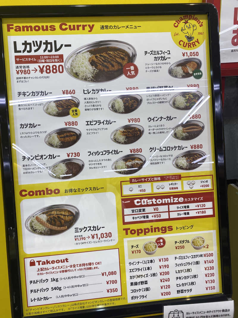 こーじさんの源泉掛け流し しあわせの湯のサ活写真