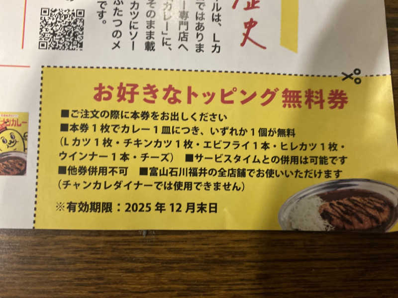 こーじさんの源泉掛け流し しあわせの湯のサ活写真