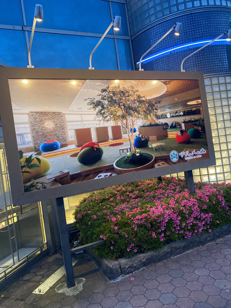 こーじさんの天然温泉リラックスパーク テルメ金沢のサ活写真