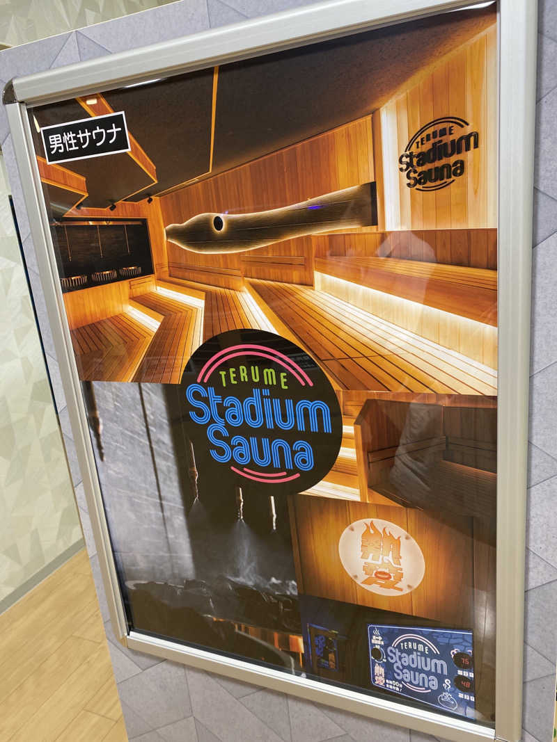 こーじさんの天然温泉リラックスパーク テルメ金沢のサ活写真