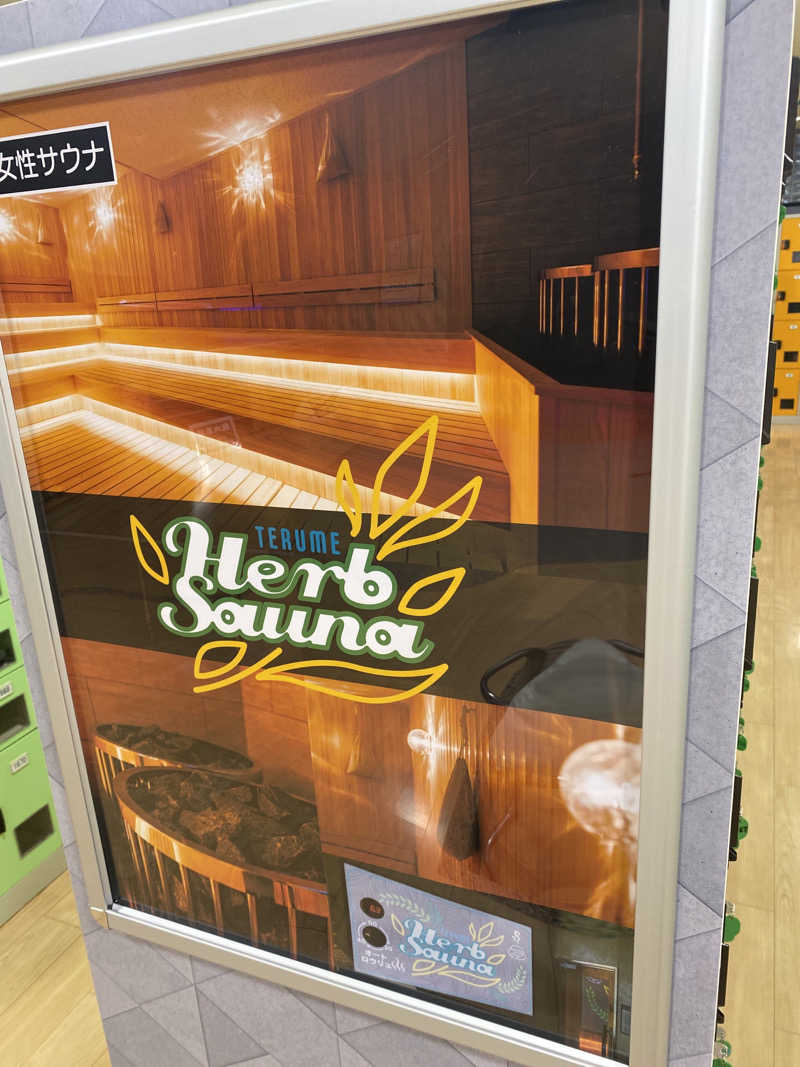 こーじさんの天然温泉リラックスパーク テルメ金沢のサ活写真