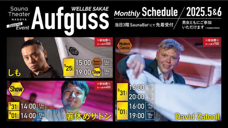 こーじさんのウェルビー栄のサ活写真