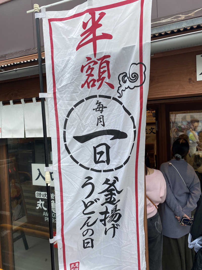 こーじさんの有松温泉元湯れもん湯のサ活写真