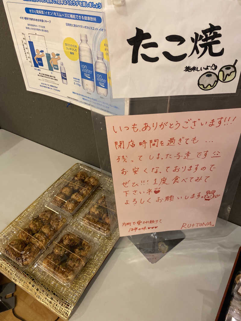 こーじさんの大桑おんま温泉 楽ちんの湯のサ活写真