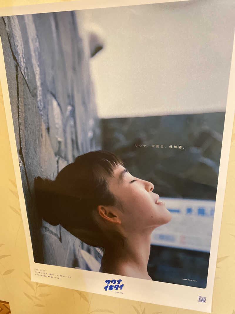 こーじさんの湯来楽 内灘店のサ活写真