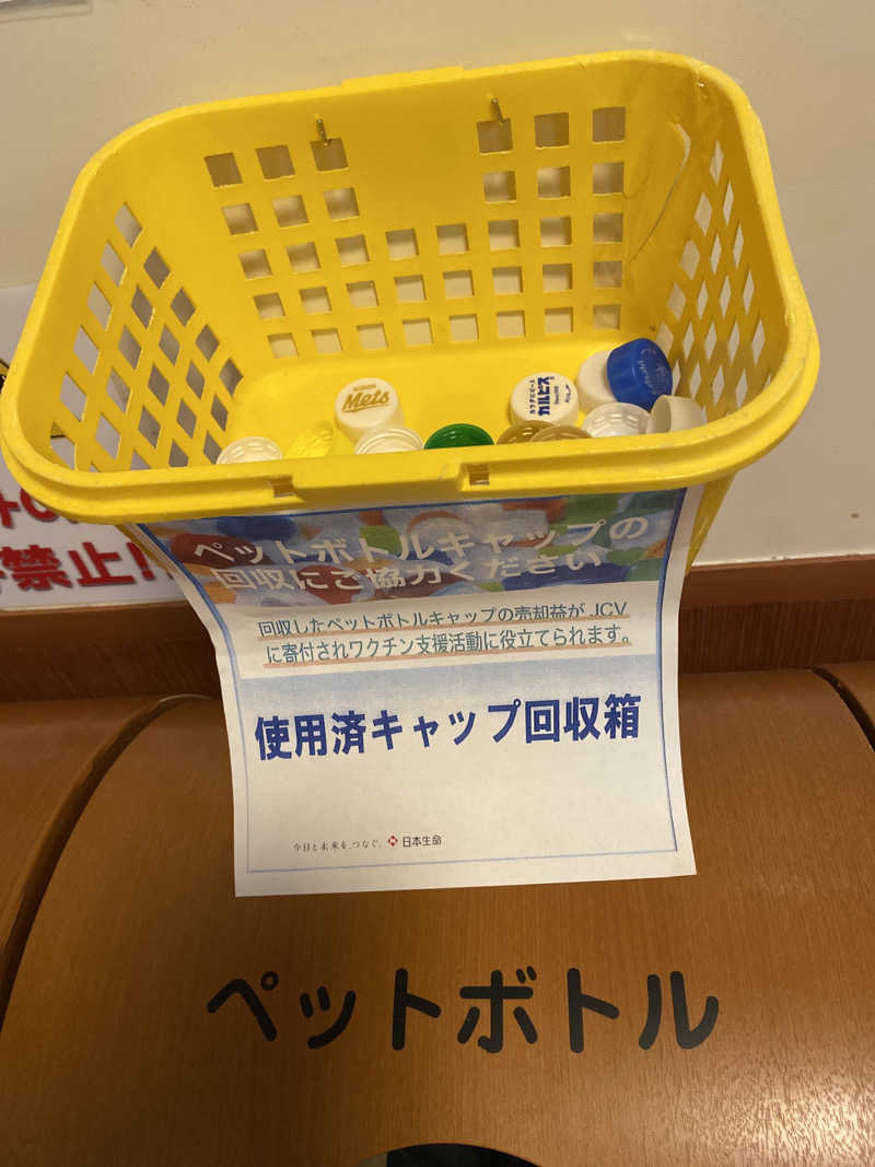 こーじさんの湯来楽 内灘店のサ活写真