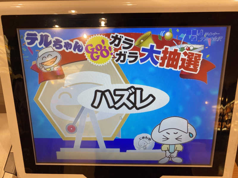 こーじさんの天然温泉リラックスパーク テルメ金沢のサ活写真