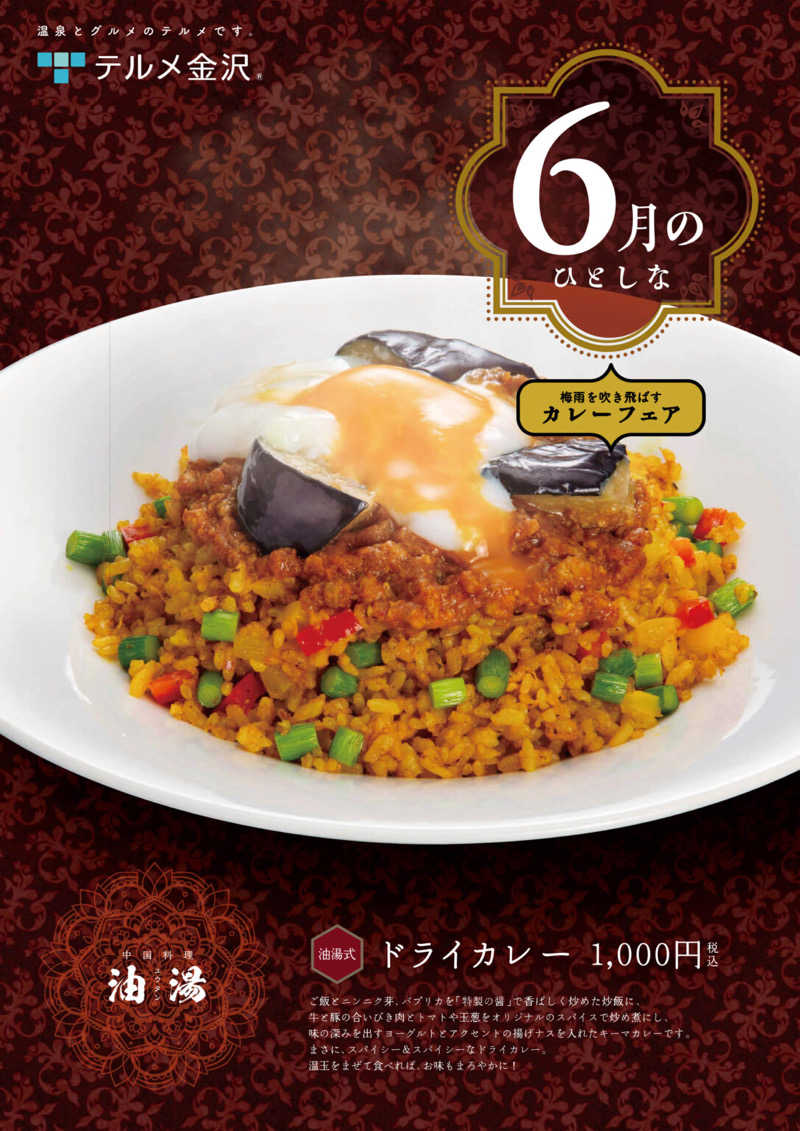 こーじさんの天然温泉リラックスパーク テルメ金沢のサ活写真