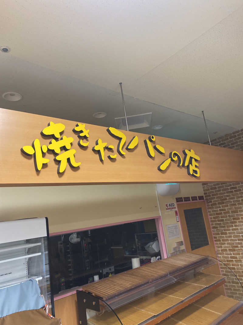 こーじさんの天然温泉リラックスパーク テルメ金沢のサ活写真