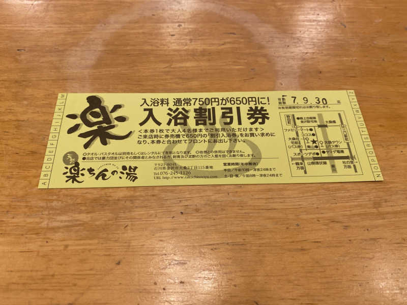 こーじさんの大桑おんま温泉 楽ちんの湯のサ活写真