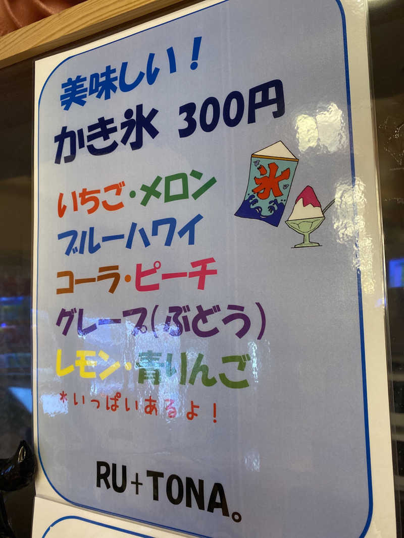 こーじさんの大桑おんま温泉 楽ちんの湯のサ活写真