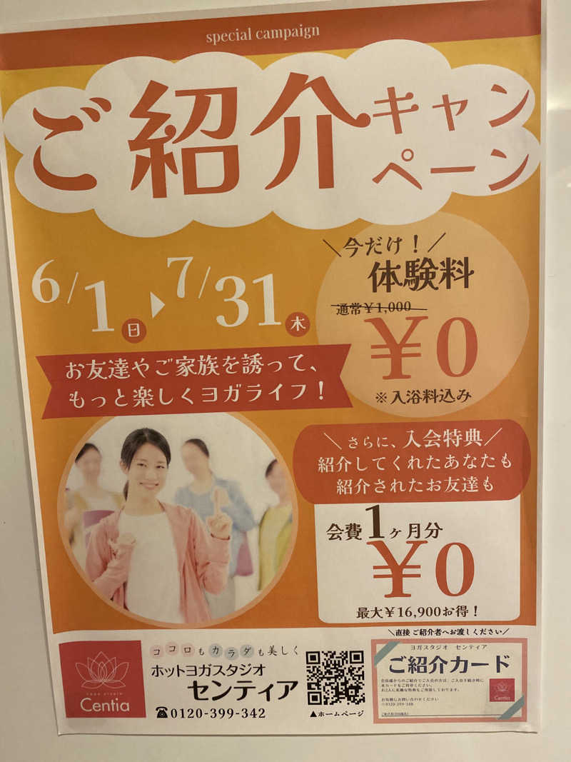 こーじさんの大桑おんま温泉 楽ちんの湯のサ活写真