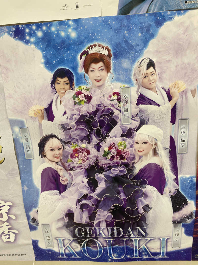 こーじさんの金沢ゆめのゆのサ活写真