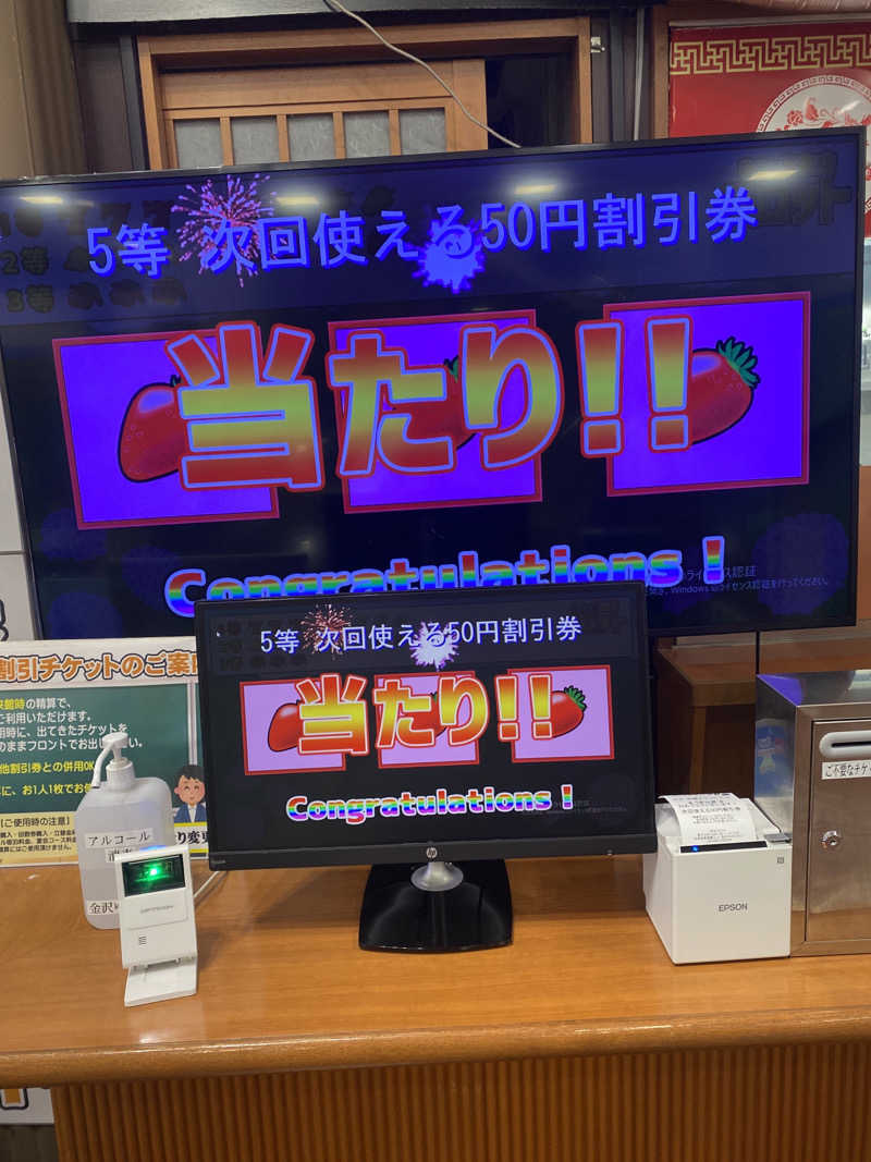 こーじさんの金沢ゆめのゆのサ活写真