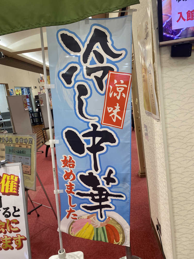 こーじさんの金沢ゆめのゆのサ活写真