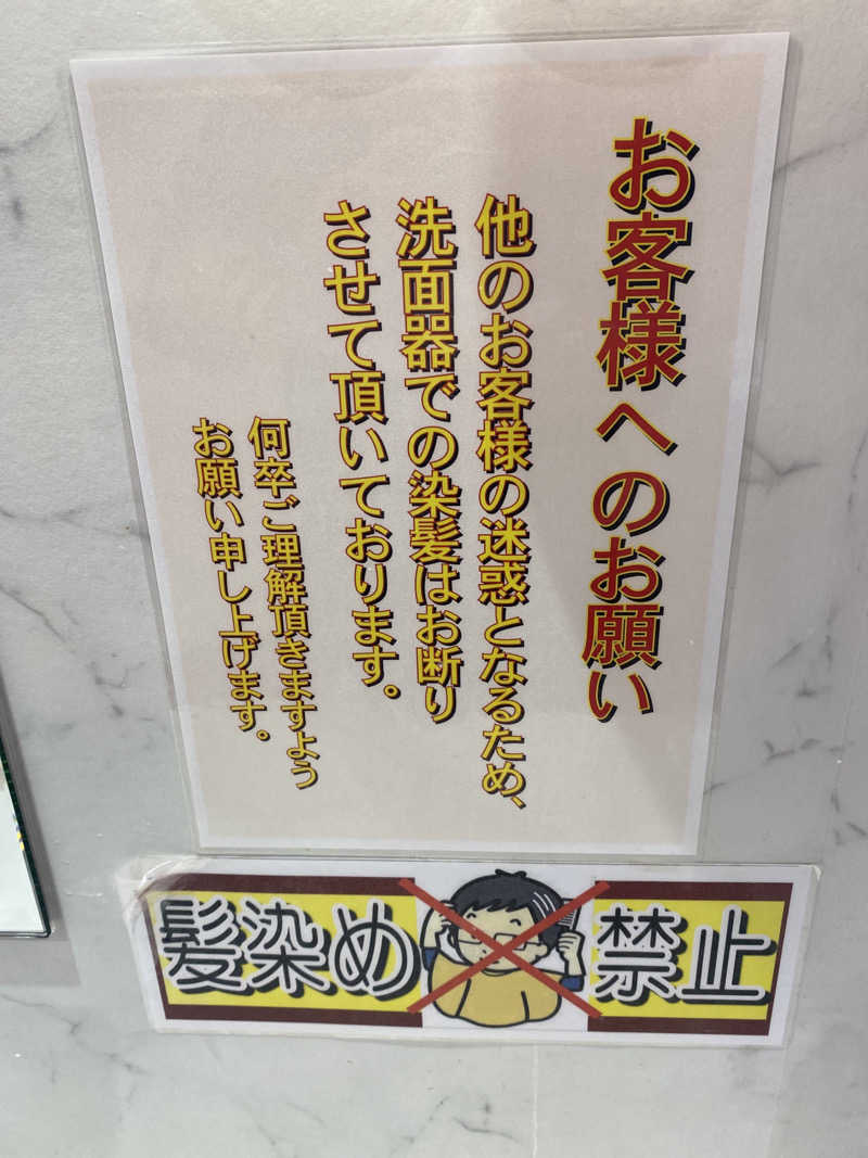 こーじさんの金沢ゆめのゆのサ活写真