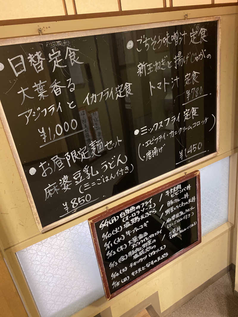 こーじさんの源泉掛け流し しあわせの湯のサ活写真