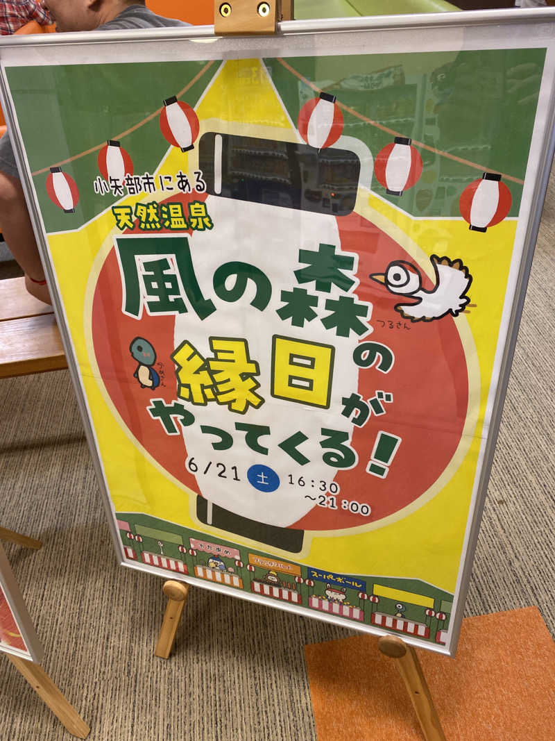 こーじさんの金城温泉元湯のサ活写真