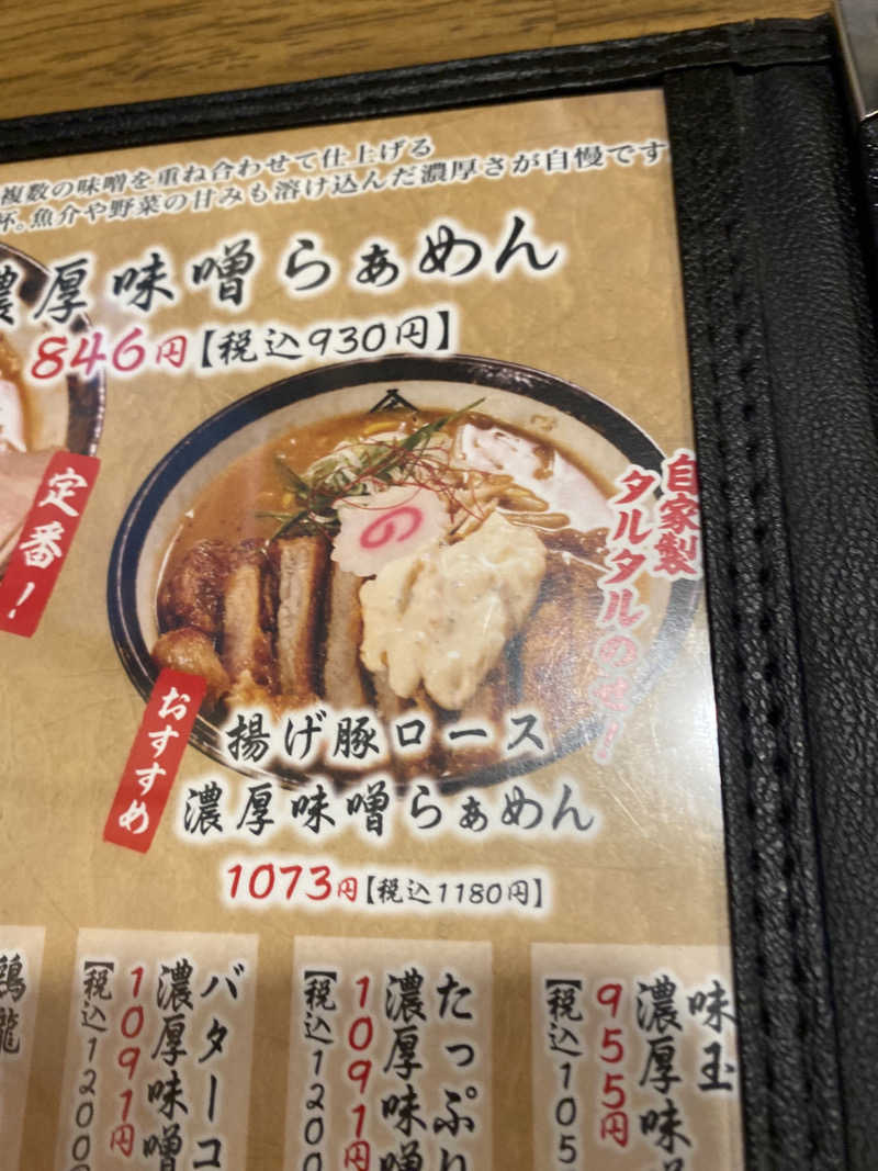 こーじさんの金城温泉元湯のサ活写真