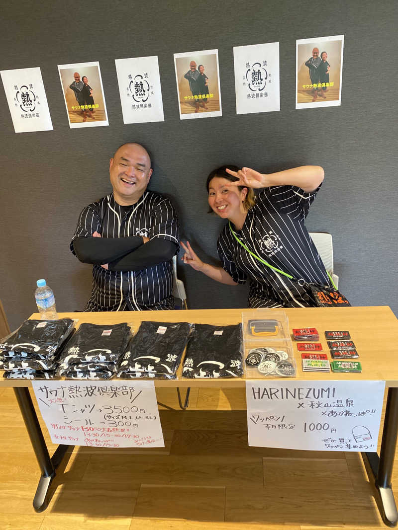 こーじさんの天然温泉 風の森のサ活写真