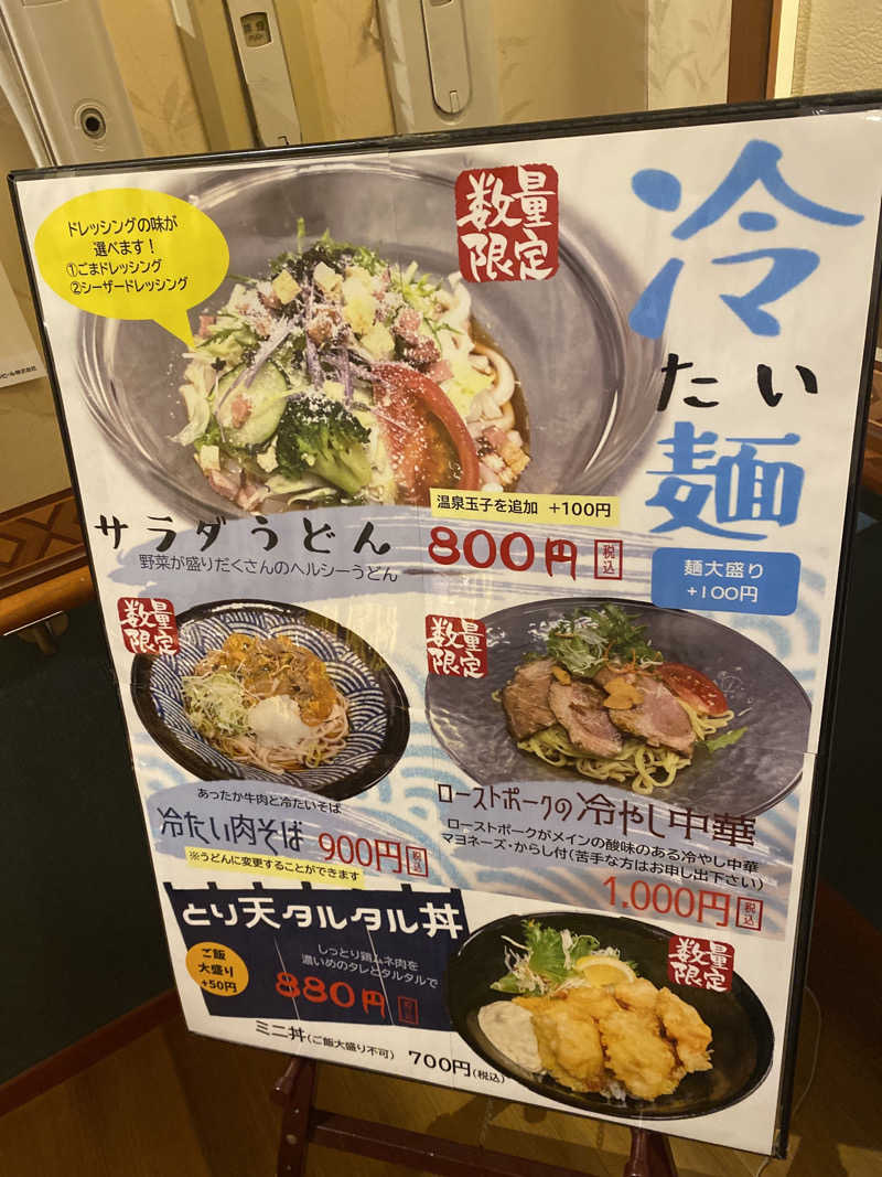 こーじさんの湯来楽 内灘店のサ活写真