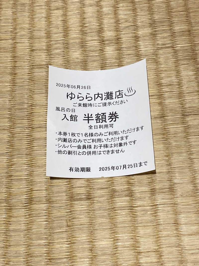 こーじさんの湯来楽 内灘店のサ活写真