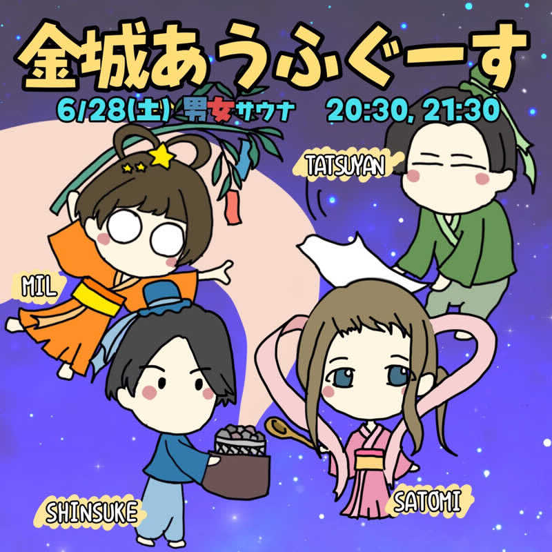 こーじさんの金城温泉元湯のサ活写真