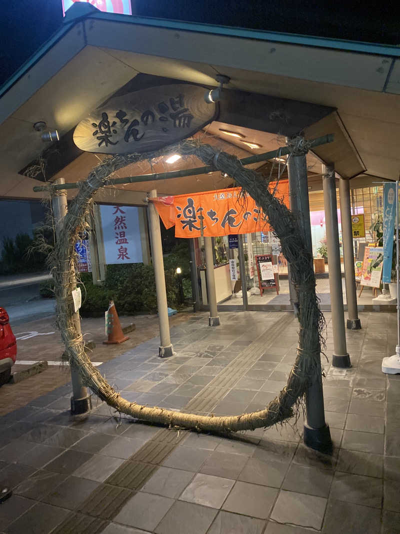 こーじさんの大桑おんま温泉 楽ちんの湯のサ活写真