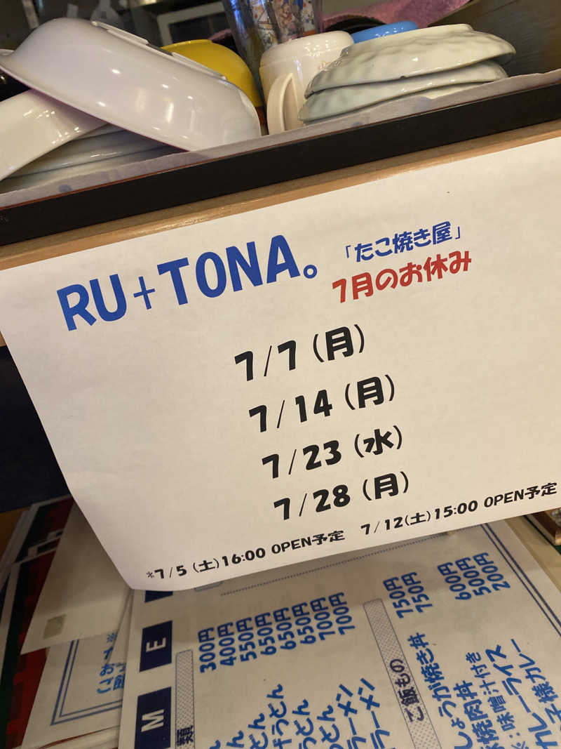 こーじさんの大桑おんま温泉 楽ちんの湯のサ活写真