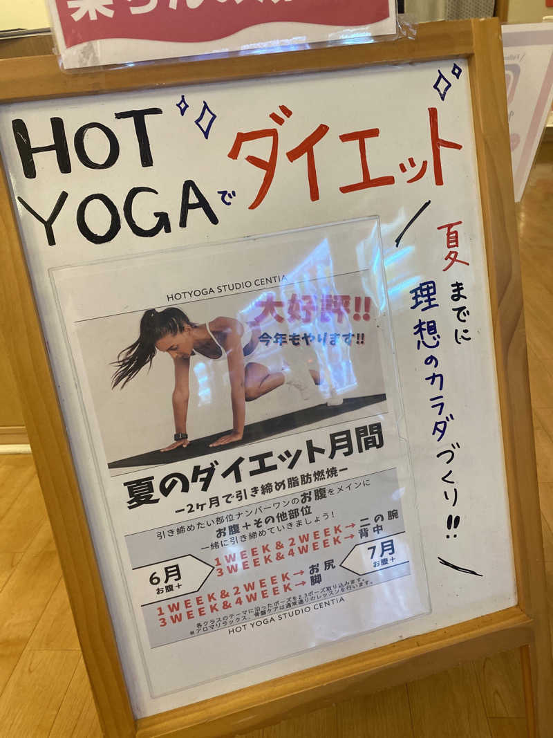 こーじさんの大桑おんま温泉 楽ちんの湯のサ活写真