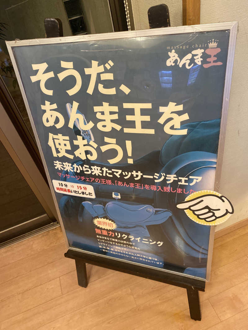 こーじさんの大桑おんま温泉 楽ちんの湯のサ活写真