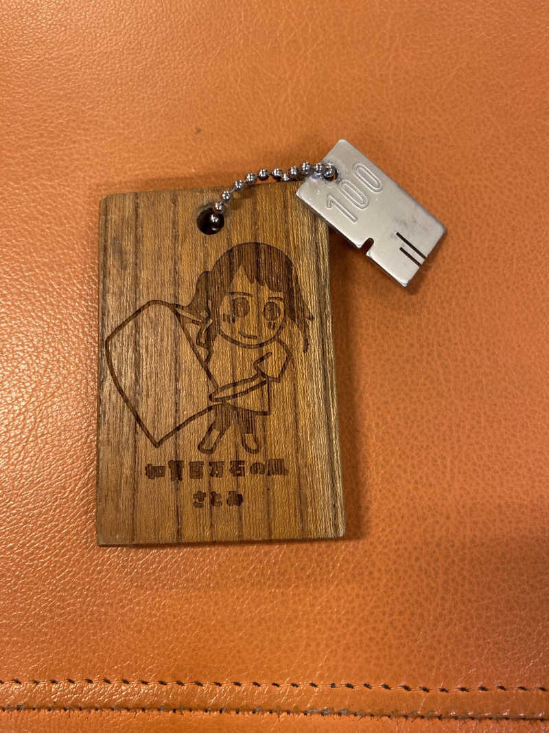 こーじさんの金城温泉元湯のサ活写真