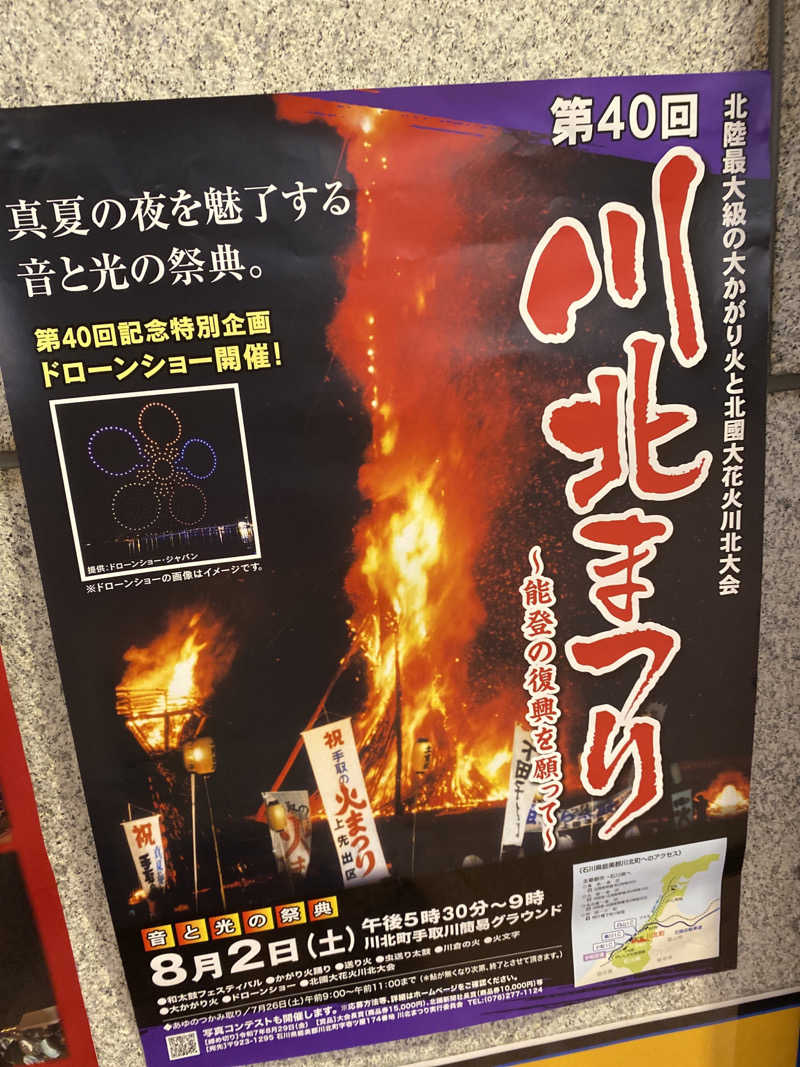 こーじさんの川北町役場 ふれあい健康センターのサ活写真