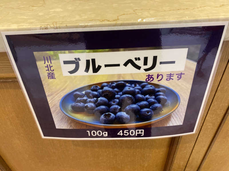 こーじさんの川北町役場 ふれあい健康センターのサ活写真