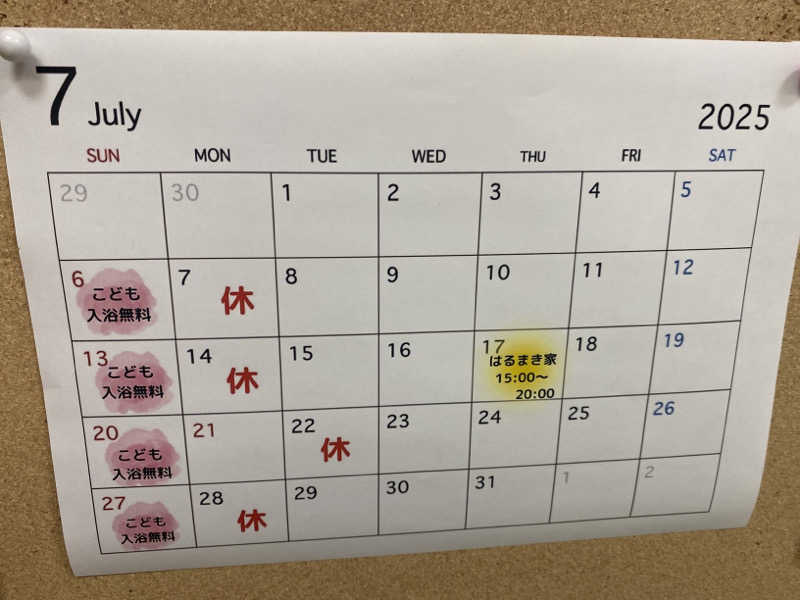 こーじさんの有松温泉元湯れもん湯のサ活写真