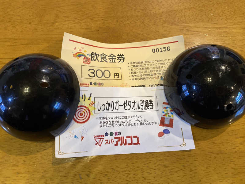 こーじさんのスパ・アルプスのサ活写真