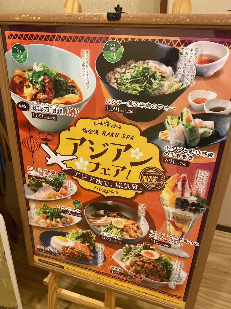 こーじさんの極楽湯 金沢野々市店のサ活写真