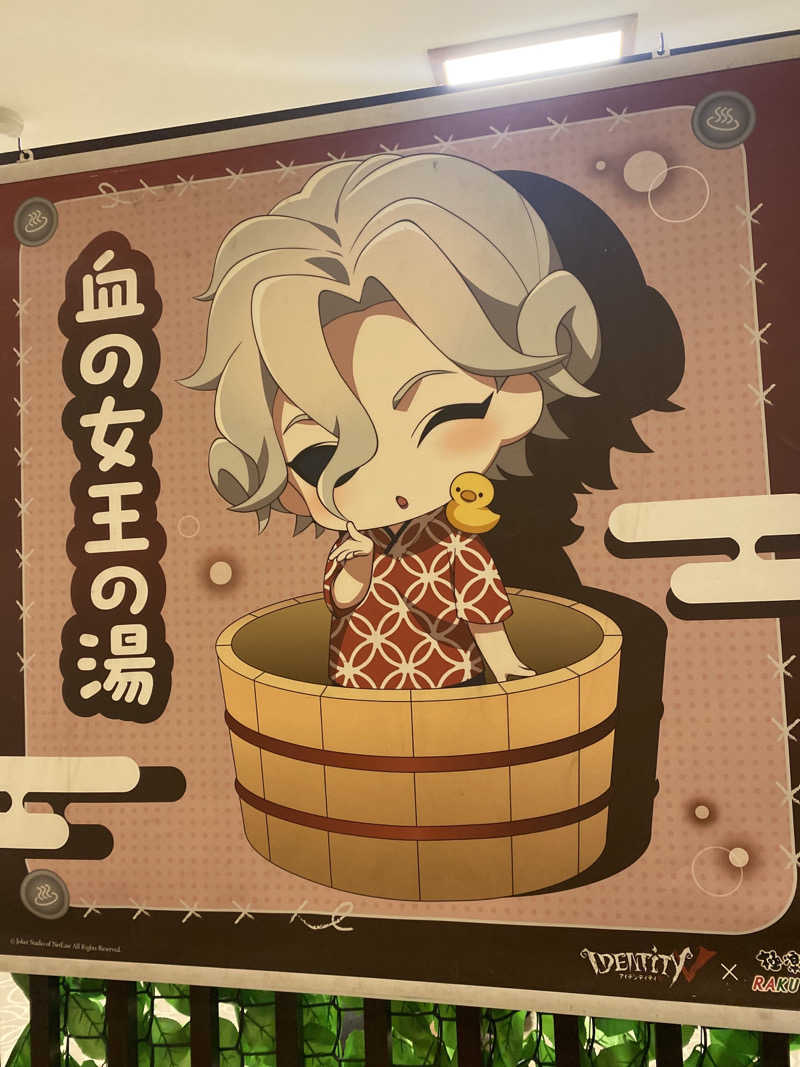 こーじさんの極楽湯 金沢野々市店のサ活写真